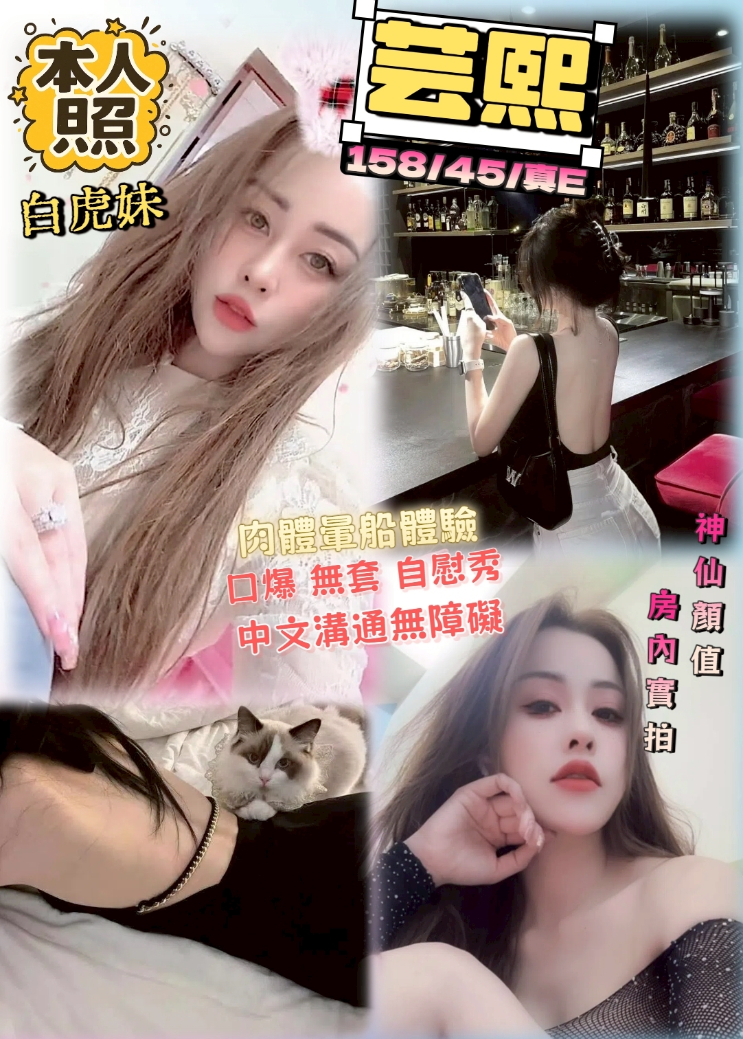 嘉義東區定點茶 秦心 163/53/30/36D 淫蕩妹